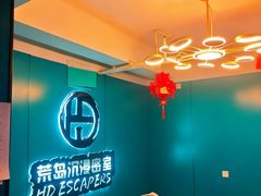 -荒岛实景沉浸密室(江汉路1店)