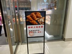 -山崎面包(苏州中心店)