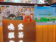 -茶话弄(北京密云万象汇店)