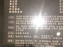 菜单-川香煲(茅台路店)