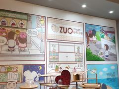 -ZUO无作不乐烘焙课堂(国贸城店)