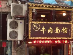 门面-张记牛肉面馆(天津路店)