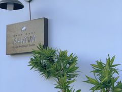-AHAVA·Fang Baking Studio
