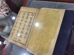 -皇城相府