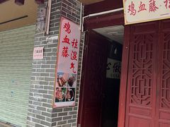 -于记糖水满屋