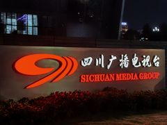 -成都世纪城假日酒店-西楼