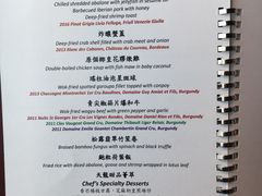 菜单-天龙轩(香港丽思卡尔顿酒店)