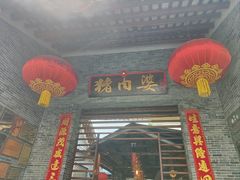 -猪肉婆私房菜(容桂总店)