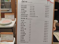 -阮大兴糕团(滨江宝龙店)