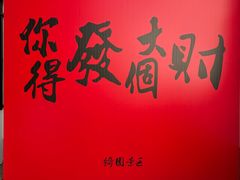 -绮园景区