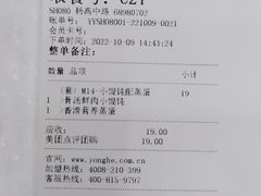 -永和大王(杨高中路店)