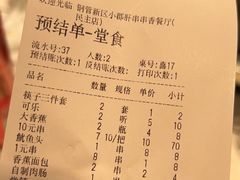 -喜悦小串丹东小黄牛海鲜烧烤大排档(民主广场店)