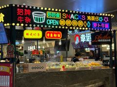 -食悦天美食广场(武汉壹方购物中心店)