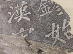 -杭州西湖风景名胜区-钱祠表忠