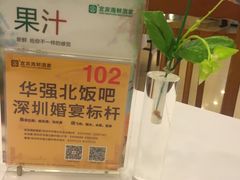 -宜宾海鲜酒家·三十年老字号