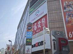 -巴黎春天(陕西路店)