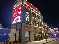 -上街里市集(悦喜客来广场店)