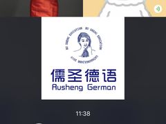 -儒圣教育外语培训