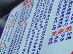 -胡世羊肉汤(南街店)