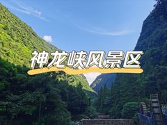 -神龙峡风景区