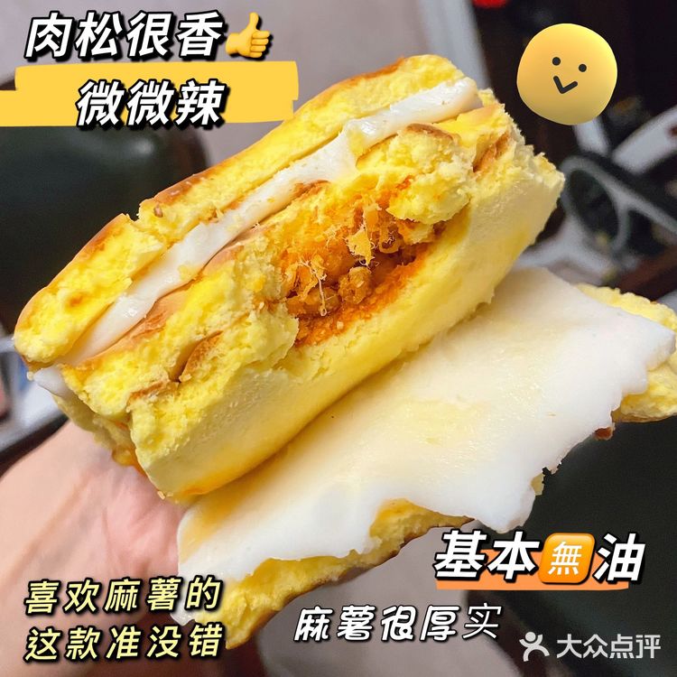 🔥史上最强拉丝麻薯[胜利]