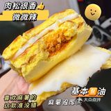 🔥史上最强拉丝麻薯[胜利]