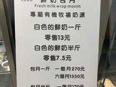 -白色日记·手作酸奶(麦凯乐店)