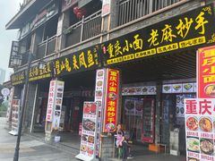 -磁器口古镇