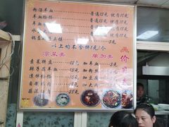 -惠记粉汤羊血梆梆肉(永松路店)