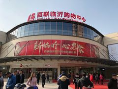 -百联临沂购物中心(临沂路店)