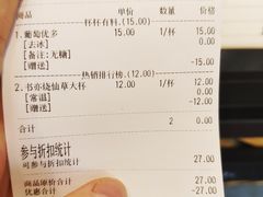 账单-书亦烧仙草(武侯五大花园店)