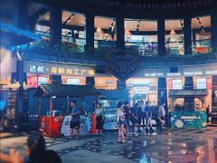 -达叔香味海鲜(海棠68环球美食街店)