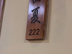 -胡杨记忆(和平路店)