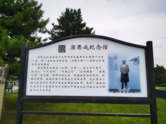 -梁思成纪念馆