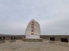 -水洞沟旅游区
