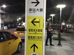 -基隆火车站(Keelung Ma)