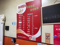 -海平馄饨(逍遥二路店)