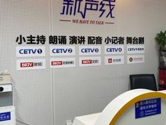 -新声线少儿口才(亦庄示范校区)