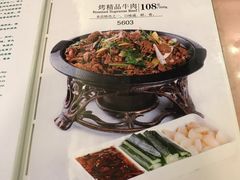 菜单-烤肉宛饭庄(南礼士路店)