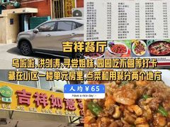 -清真宏玉祥黄门脸餐厅(华荫东里店)