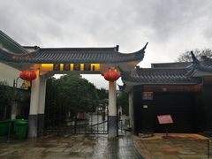 -蒋氏故居