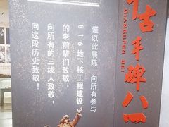 -816工程景区