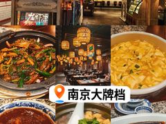-南京大牌档(崇文门国瑞店)