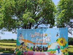 -苏州湾体育公园
