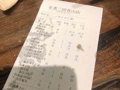 -水煮三国·川鲁江湖菜(香山店)