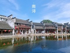 -南浔古镇