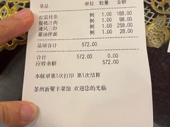 -新聚丰菜馆(太监弄店)
