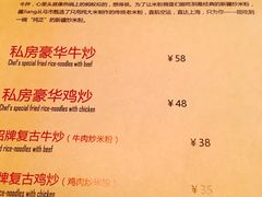 菜单-疆Jiang·新疆秘制料理