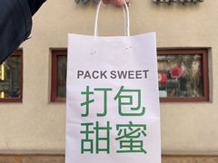 -暖忆烘焙甜品