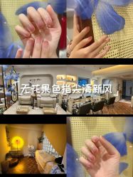 -雪儿·YuKi美甲美睫皮肤管理Salon